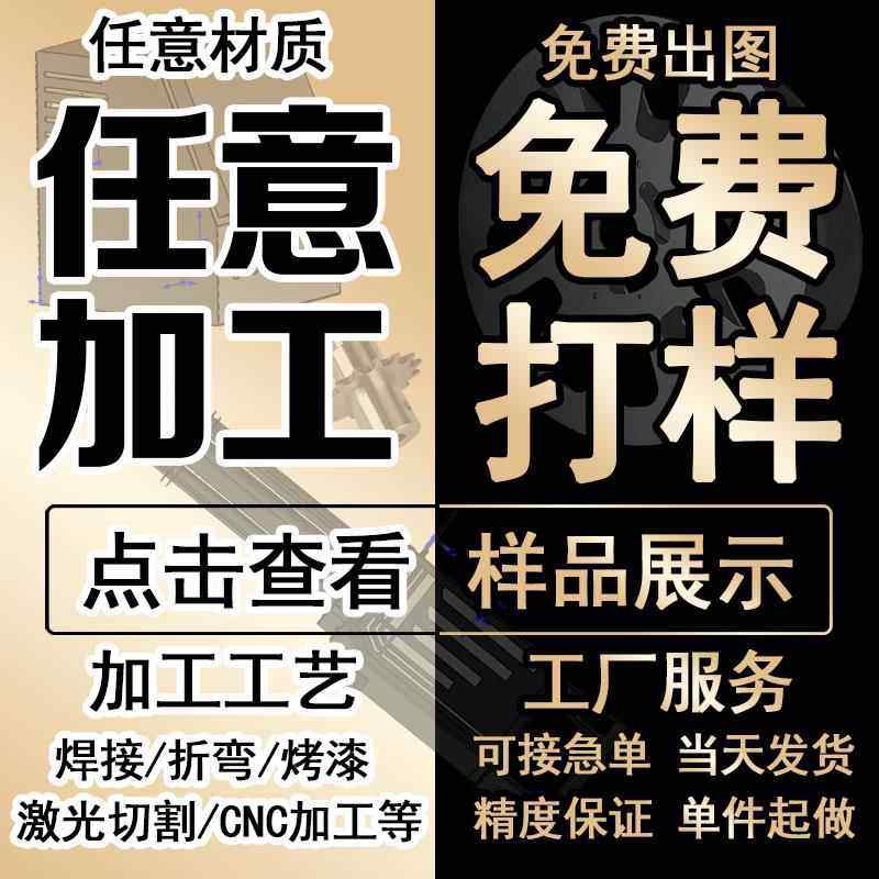 钣金件加工铁板铝板铜板激光切割焊接折弯不锈钢主机壳定制异形定,金属材料及制品,钢板,淘宝优惠券,粉丝福利购,淘宝优惠卷