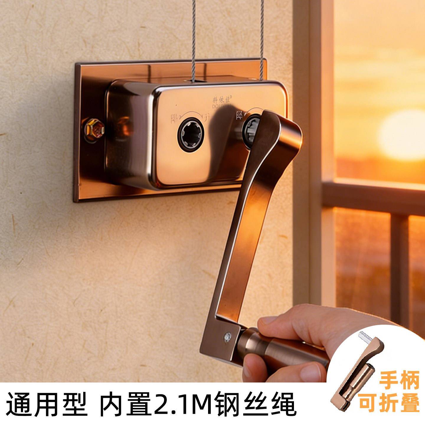 抖依佳升降晾衣架配件手摇器双杆摇把凉衣架升降器铜芯通用免打孔