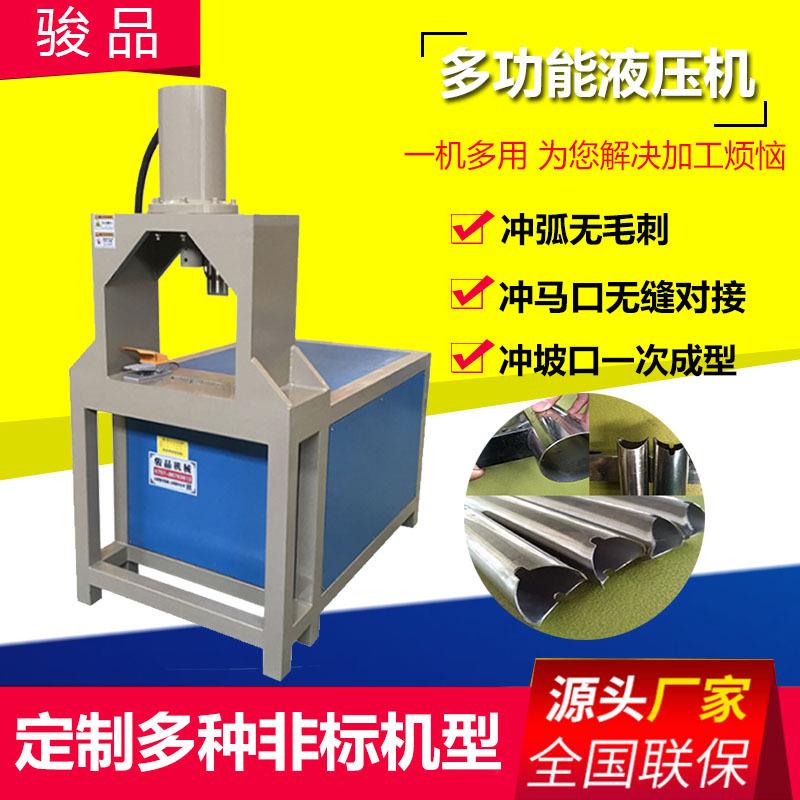 冲孔机冲弧机楼梯扶手机器冲弧机冲孔一体多功能液压机液压一体