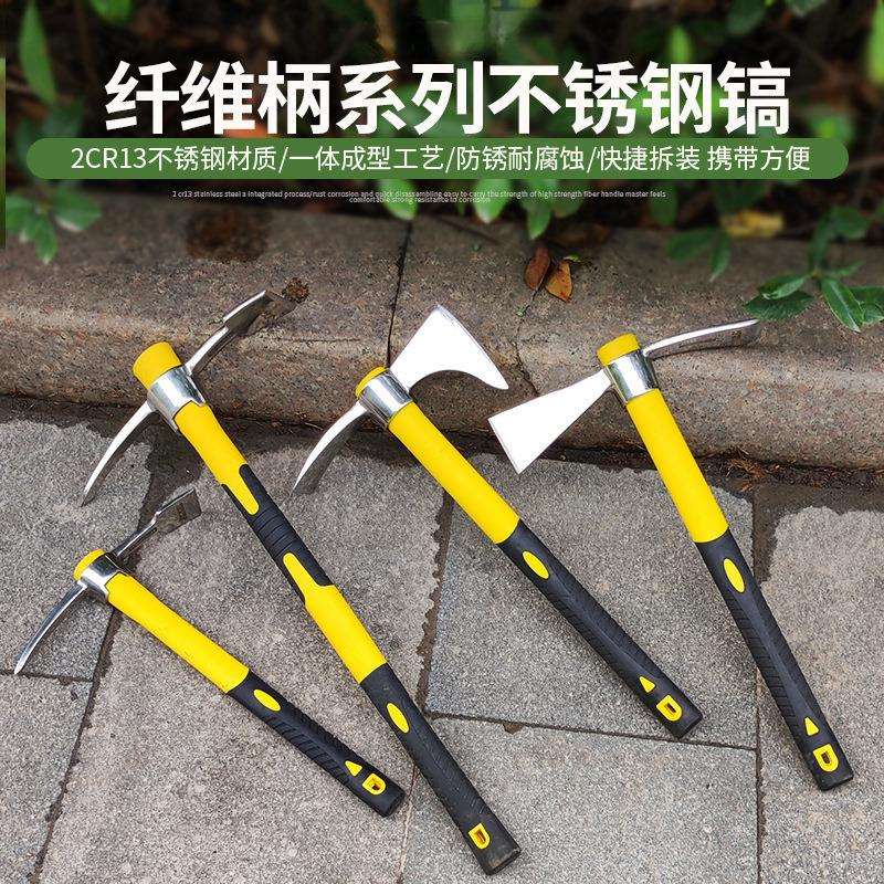 小锄头户外不锈钢十字洋镐斧子户外挖桩盆景农用挖笋家用工具