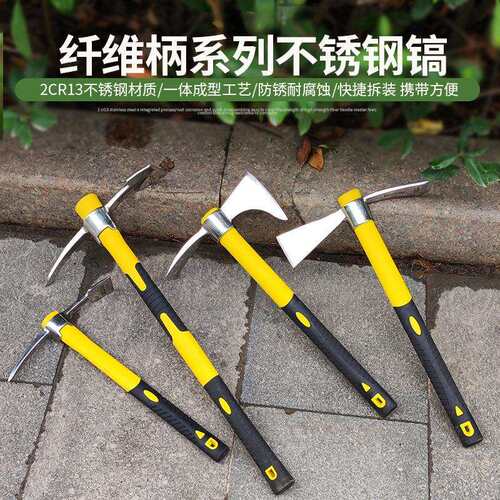 小锄头户外不锈钢十字洋镐斧子户外挖桩盆景农用挖笋家用工具