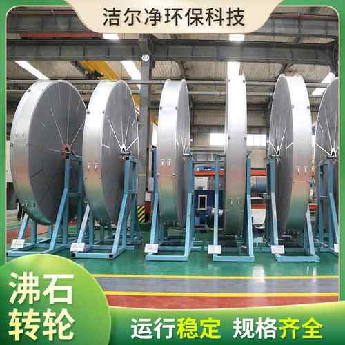 沸石转轮有机废气吸附净化装置催化燃烧环保设备沸石转轮分子筛