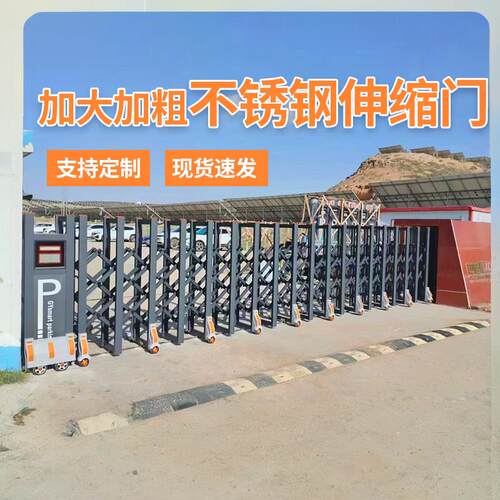 厂家直销不锈钢伸缩门电动大门折叠工厂社区工地学校自动收缩推拉
