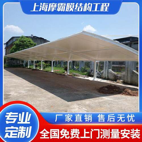 实用膜结构停车棚传统充电桩遮阳雨篷停车场车蓬厂家