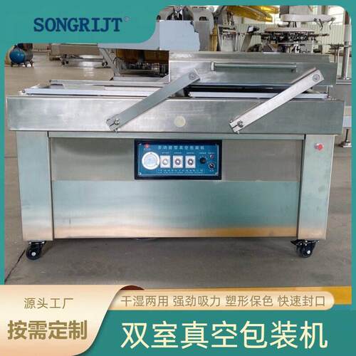 650型粽子双室真空包装机猪肘子摆盖真空机咸菜丝自动封口机