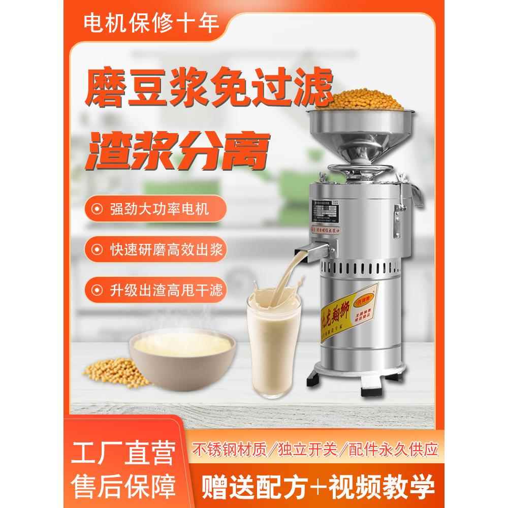 豆浆机商用早餐店用全自动一体机渣浆分离机现磨豆腐机家用磨浆机