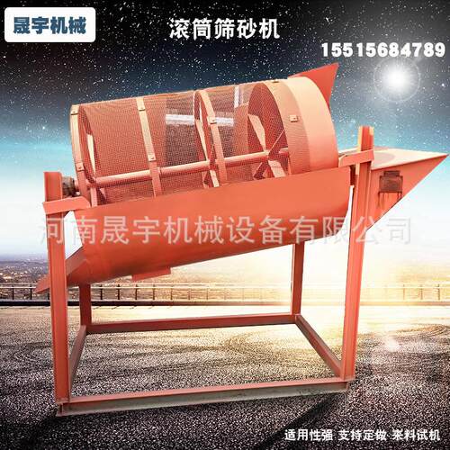 滚筒筛|无轴滚动筛长年供应 20型移动振动筛砂一体机滚筒筛沙机
