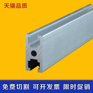 促销国标1530工业铝合金型材 导轨滑轨 非标自动化流水线工作台