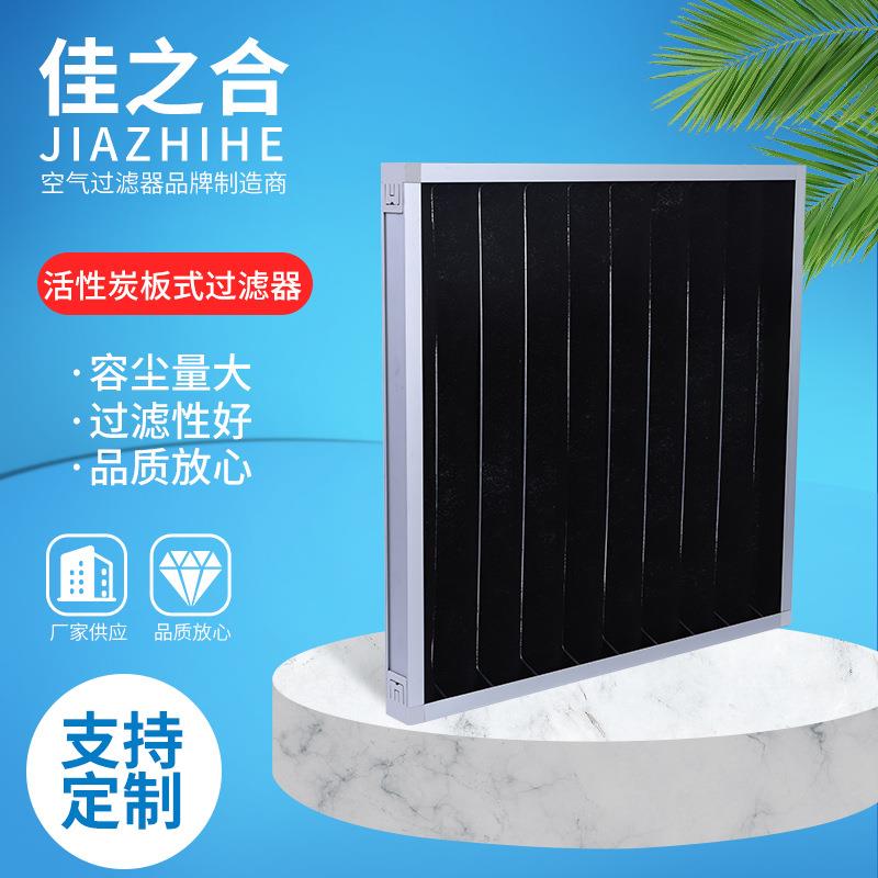 工厂供应活性炭板式过滤器汽车生产车间活性炭纤维棉空气过滤网