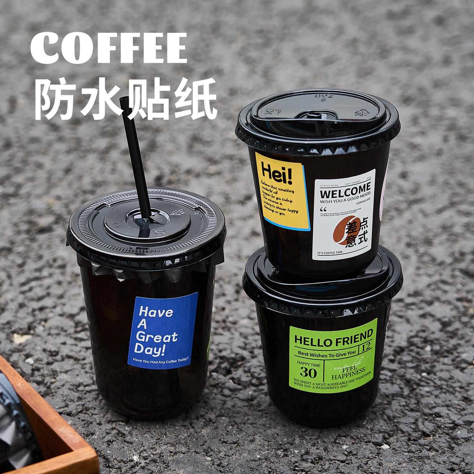 奶茶杯贴纸定制不干胶logo网红一次性咖啡杯ins文字封口贴现货