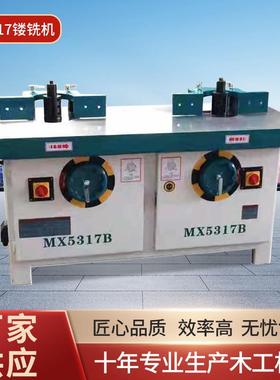 木工机械MX5317立式双轴镂铣机铣床正反转铣线机修边机推台立铣机