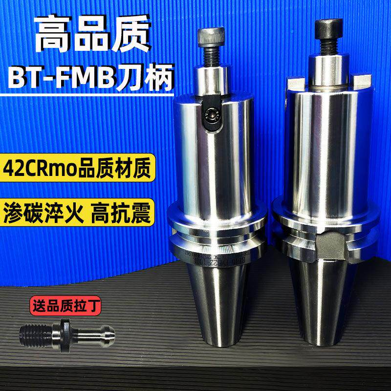 数控刀柄BT40/50-FMB22/27/32/40面铣刀柄 加工中心CNC连接杆BT30