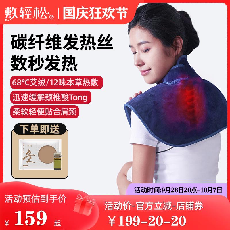 信乐敷轻松颈椎海盐热敷包电加热粗盐理疗艾灸艾草包肩颈袋子家用