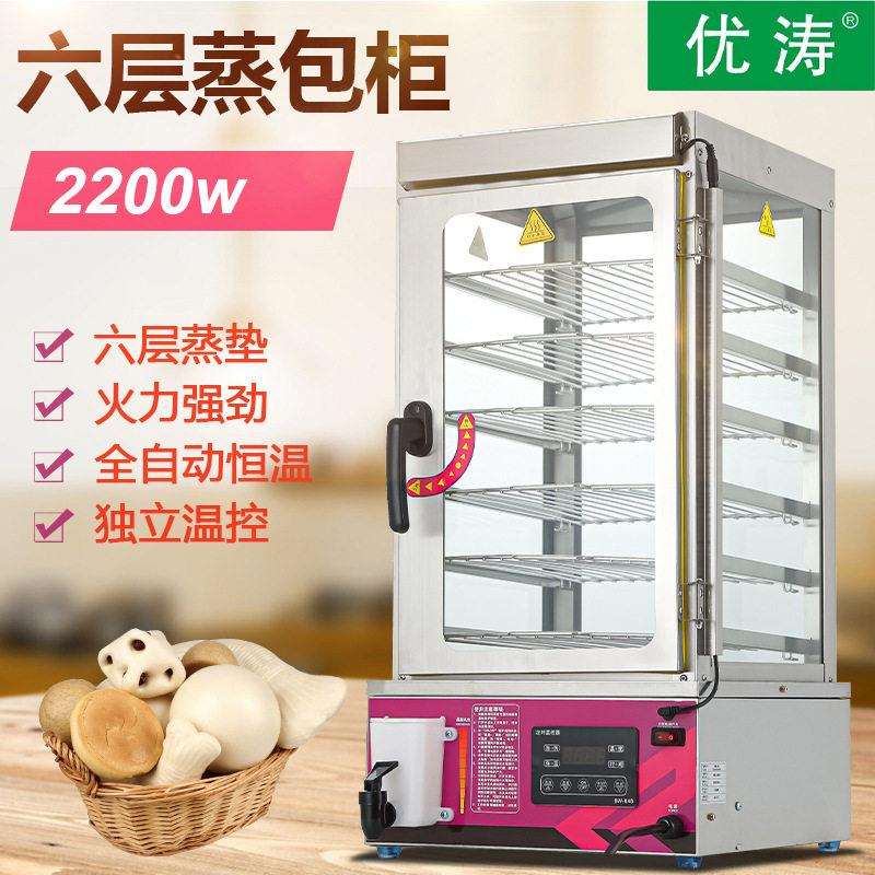 蒸箱商用家用多层蒸大容量蒸包柜馒头机便利店保温柜蒸炉蒸饭数控