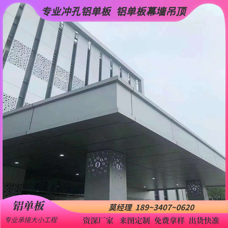 铝单板幕墙冲孔门头氟碳漆木纹雕花雨棚门头外墙装饰材料铝板定