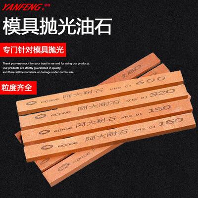 正品阿大油石模具浇注油石打磨耐石150目1000#抛光油石条干湿两用
