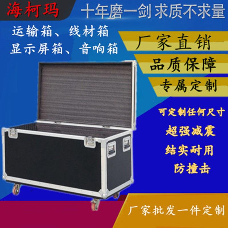 铝合金收纳箱音响航空箱机柜仪器运输箱设备箱音箱舞台工具箱