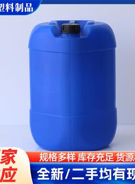 供应油桶化工桶塑料双环柴油桶大容量废液桶加厚蓝色闭口桶