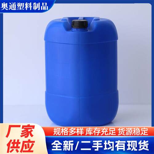 供应油桶化工桶塑料双环柴油桶大容量废液桶加厚蓝色闭口桶