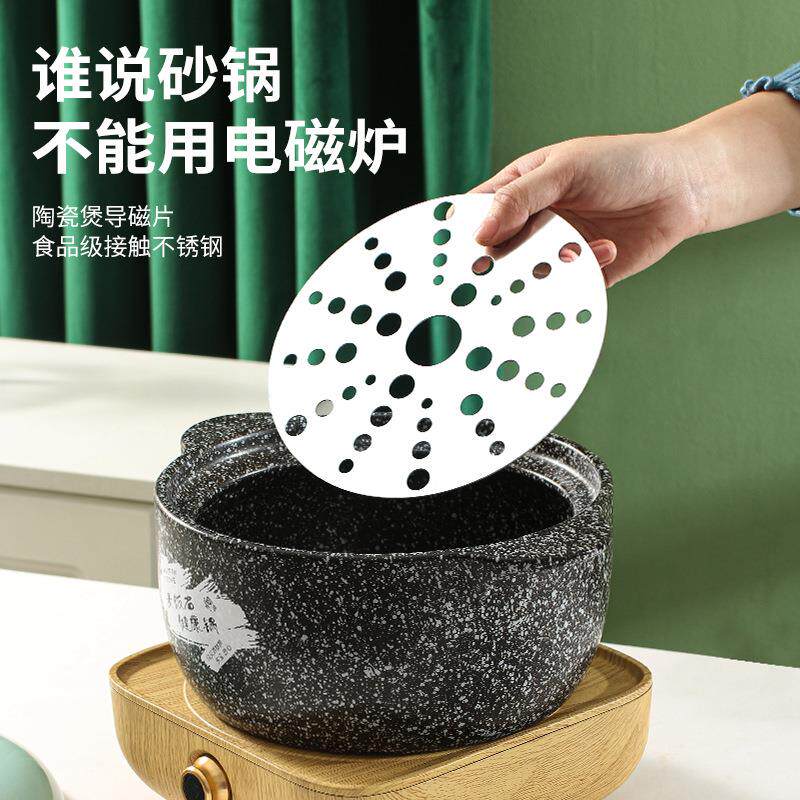 锅底导热板不锈钢锅垫片电磁炉外用外置万能加热发热传热磁片陶瓷