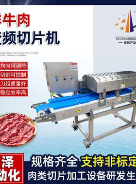鲜肉开片机商用304不锈钢厚薄可调全自动潮汕火锅鲜牛肉切片机