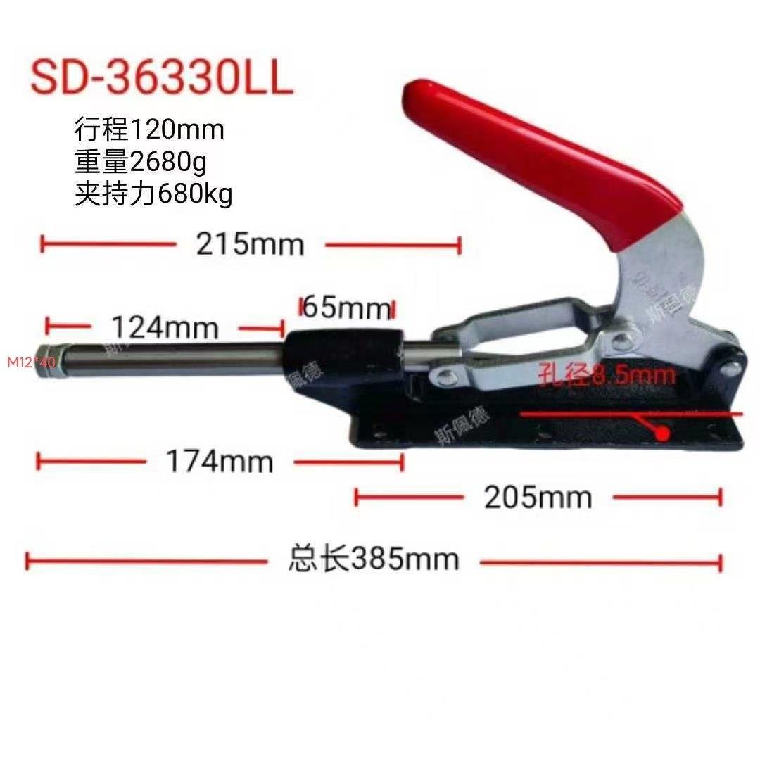 推拉式快速夹具SD-36330LL行程120MM