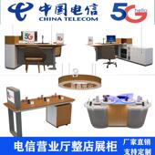 电信业务受理台席5G营业厅全屋智能柜前台智慧家庭体验台展示柜