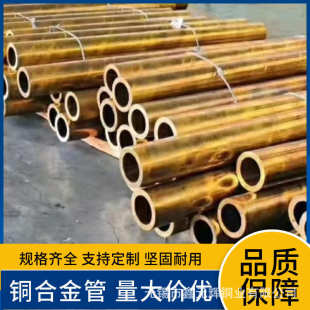 齐铜管黄电气黄 径切割h68黄激光大口铜管制冷规格厂家铜管材铜管