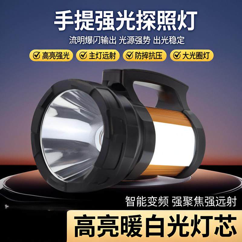 探照灯照明夜钓容量强光照明电筒
