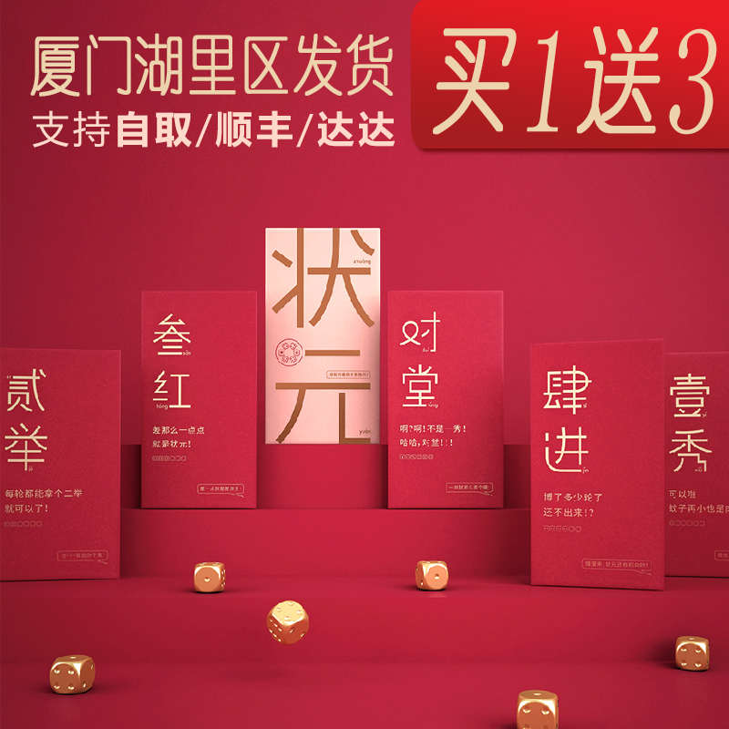 博饼红包中秋利是封节日活动道具礼品卡片布置个性创意大红碗定制