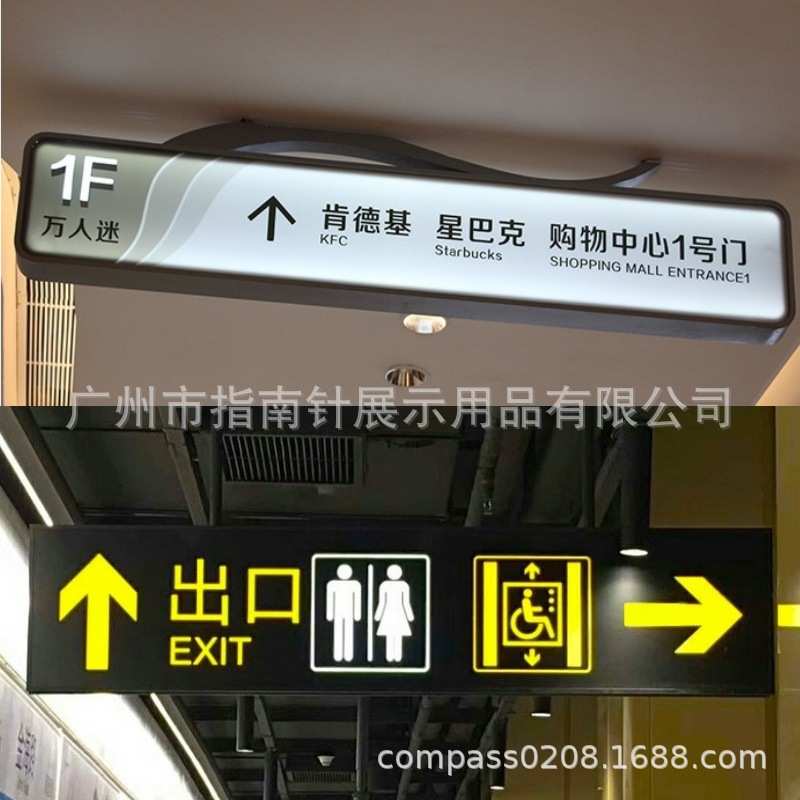 地铁商场指示牌 地下车库导向标识牌 医院超市灯箱吊牌 双面发光