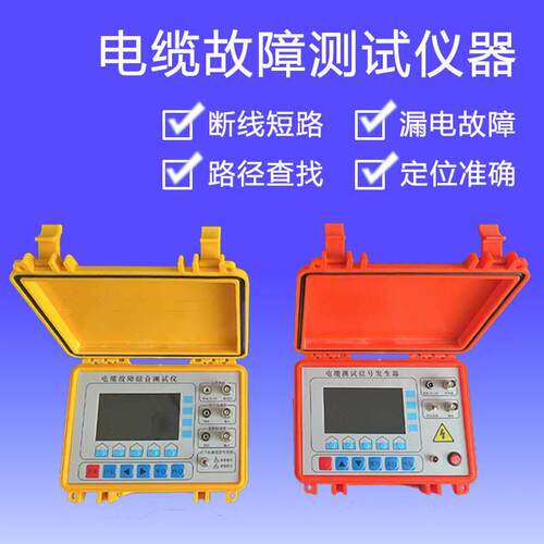 抗干扰地埋电缆故障测试仪HS-T970高低压通用断点短路漏电路径880