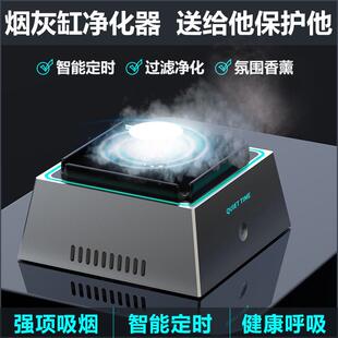 智能烟灰缸高级感空气净化除烟味多功能家用桌面跨境 2025爆款