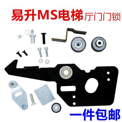 适用于江南快速电梯门锁通力厅门层门易升MS锁钩左右方向支架门球