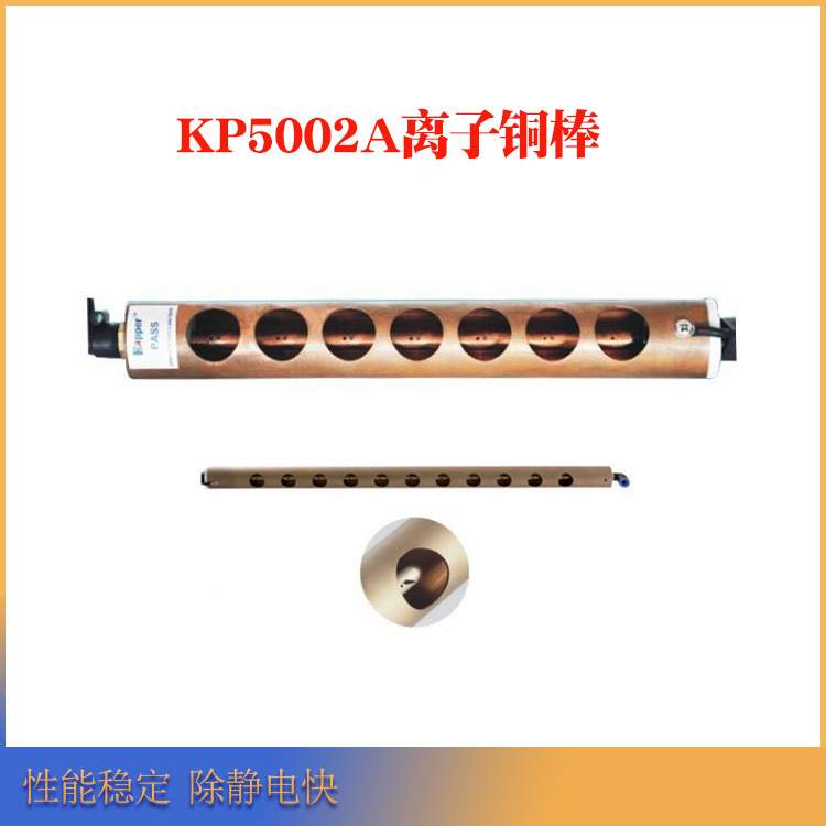 德国镀铝膜分切机专用静电消除器5002宽幅除静电离子棒