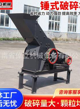 锤式破碎机建筑垃圾破碎机石灰石河沙鹅卵石瓦块厂家直供制砂机