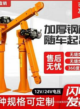 车载吊机1吨12v24v车用吊运机220v家用电动葫芦随车起重小型吊机