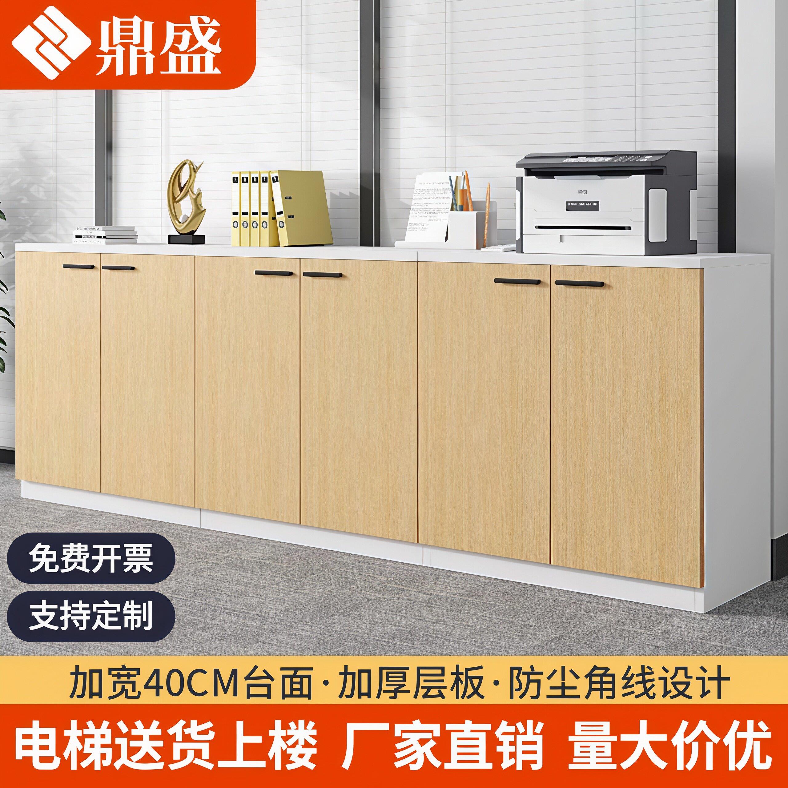 文件柜矮柜靠墙落地收纳柜办公室边柜茶水柜木质柜办公室置物柜子