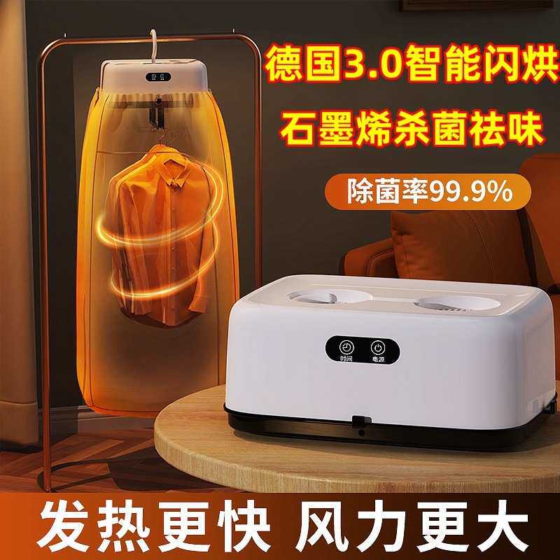 负离子干衣机便携式烘干机风干全自动可折叠家用小型宿舍衣服包邮