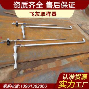 煤粉取样器固定式煤粉取样器，厂家大量供应