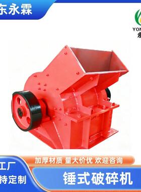 锤式破碎机375*300小型破碎机破碎机厂家直销价格优惠