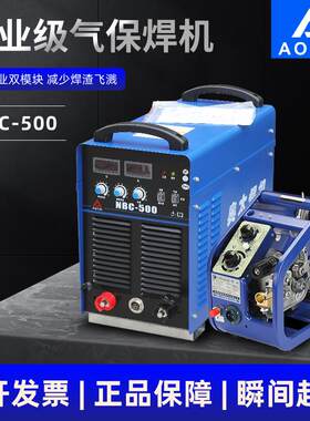 山大奥太NBC-350/500工业级380V逆变直流二保焊机气保双电压