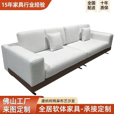 康纳利棉麻布艺沙发客厅大户型高档别墅大平层沙发意式简约大转角