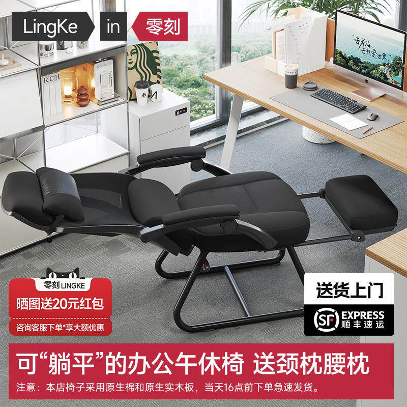办公椅办公午睡两用椅办公室职员椅子可躺平工位座睡电脑椅会议椅