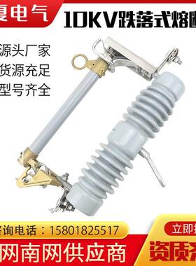 RW12-10/100A高压跌落式熔断器户外10kv令克开关保险管RW12