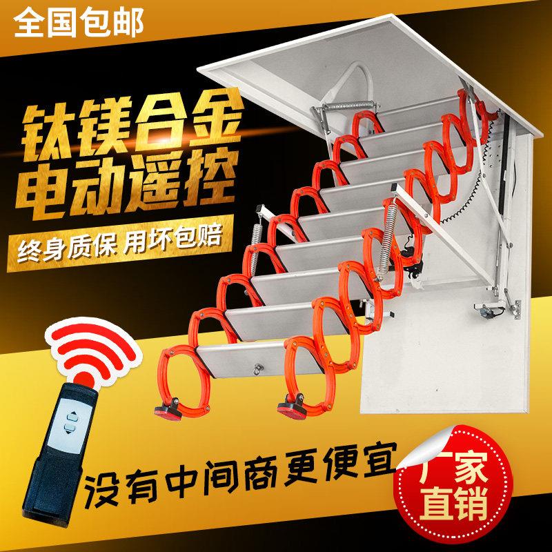 阁楼伸缩楼梯折叠全自动电动升拉伸降隐形升降覆式室内梯别墅家用