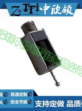 磁保持原状.型 -断电hik1261s通电12保电磁铁-弹出态合03a1反向吸