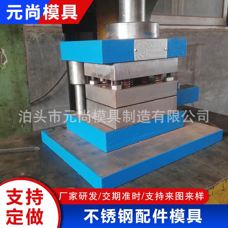 不锈钢配件模具五金冲压模级进模复合模五金冲压模具跳步