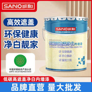 三和低碳高遮盖20kg内墙漆乳胶漆家用自刷白墙漆油漆涂料厂家批发