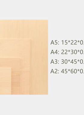 双面椴木刻板雕木板A画板2432A3A4A5版刻画材料工具制作板雕刻板